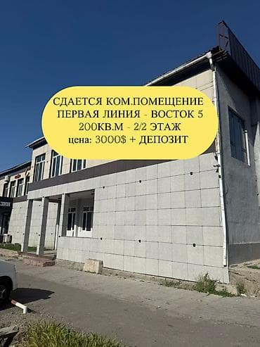 Аренда офисов, 200 м², В административном здании, 1 линия, С отдельным входом, С отдельным сан узлом
