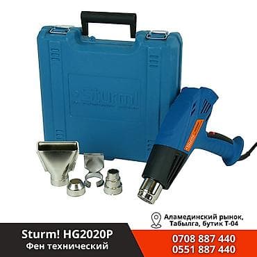 сухой фен: Фен технический Sturm! HG2020P - Эргономичный переключатель режимов — 2