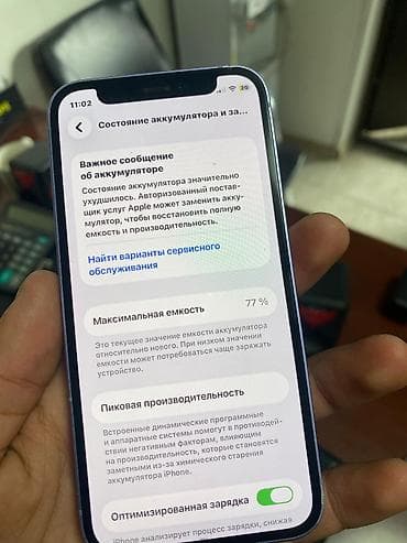 айфон 12 мини 64 гб цена бу: IPhone 12 mini, Б/у, 256 ГБ, Зарядное устройство, Защитное стекло, Чехол, 77 % — 3