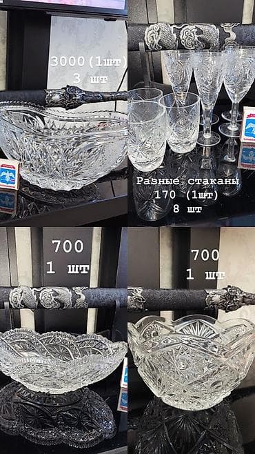 Посуда: Сатылат! Советский жана современный хрусталь идиш-аяктар сатылат — 6
