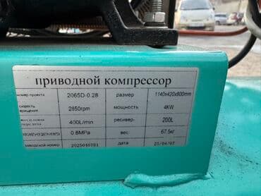 набор инструмент: Компрессор Боёо үчүн, Электр, Поршень, Колдонулган — 2