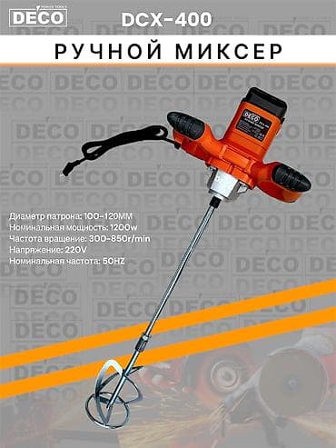 миксеры битон: Ручной миксер DECO DCX-400 Назначение: смешивание строительных смесей — 1