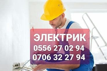Услуги по строительству и ремонту: Электрик | Электромонтажные работы Больше 6 лет опыта — 1