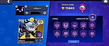 Аккаунт Brawl Stars - Трофеи: 75 849 (путь к славе) - Лига