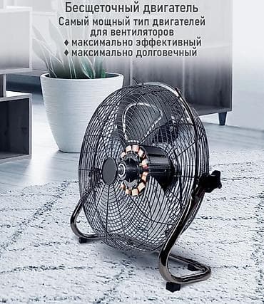Вентилятор Напольный, Лопастной