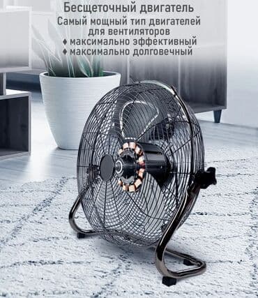 вентилятор охлаждения радиатора: Вентилятор Напольный, Лопастной — 1