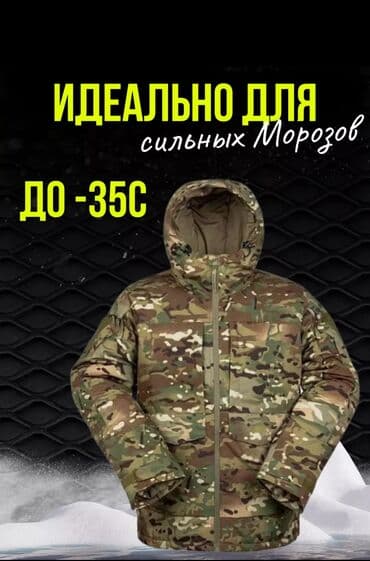 карго штаны: 1. Тактические тёплые штаны в расцветке Multicam. Описание: - Прямой — 6