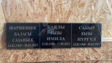 купить печать для ип: Изготовление оградок, Изготовление крестов, Изготовление овалов с фото | Дерево, Металл, Мраморная крошка | Оформление — 24