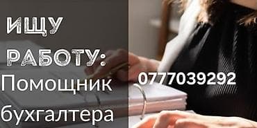 Бухгалтерские услуги | Ведение бухгалтерского учёта