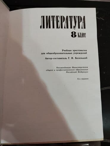 приятного просмотра вам: Продаются учебники — 16