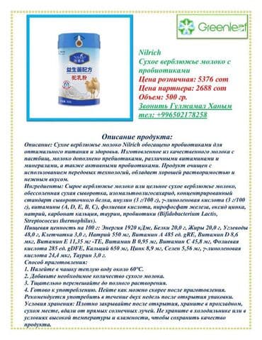marine health group реальные отзывы: «GREENLEAF» Принимает на работу! — 12