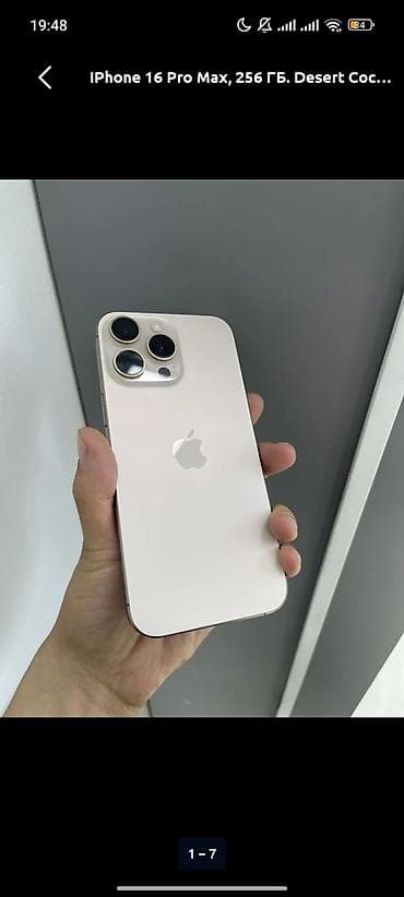 IPhone 16 Pro Max, 256 ГБ, цвет Desert Cocoa Характеристики и детали