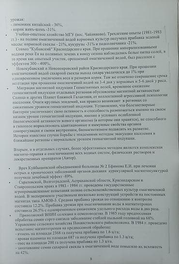 уборк: Фильтр для питьевой воды, Платная установка, Объем бака: 15 литров, Тип очистки: Магнитный — 9