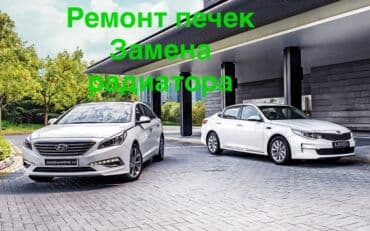 оборудование для заправки кондиционеров: Промывка, чистка систем автомобиля, без выезда — 1