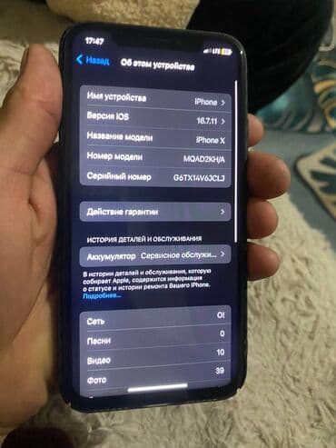 s23 ultra цена бишкек: IPhone X, Колдонулган, 64 ГБ, White Titanium, Каптама, 85 % — 3