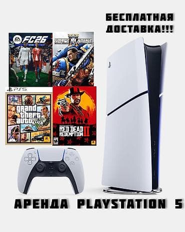 stranger things: Аренда PlayStation 5 с бесплатной доставкой. Комплектация и — 1