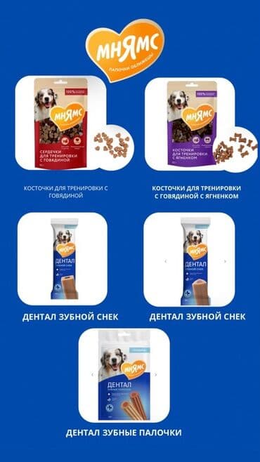 акустические системы с функцией умб колонка в виде собак: Лакомства для собак Мнямс Ассортимент: - Косточки для тренировки с — 1