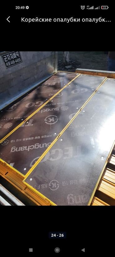 прейскурант цен на строительные работы бишкек 2024: Строительные леса, опалубка, стойка, стойки, бишкек аренда стойка — 23