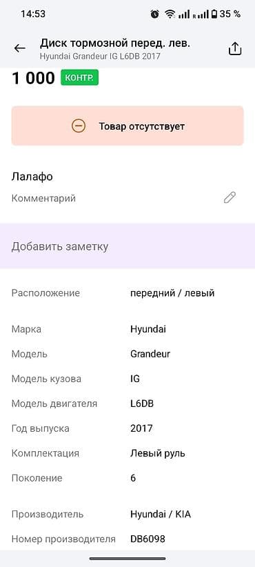 sonata dn8: Тормозной узел передний левый для Hyundai Grandeur IG (6 поколение) — 2