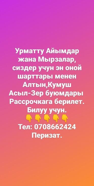 набор пандора: Урматту биздин Бишкек шаарынын тургундары жана коноктору. Сиздер учун — 2