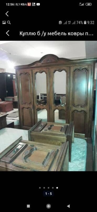 офисный кресло б у: Куплю б/у мебель стол стуля фляхи и.Т.Д. Договорная — 1