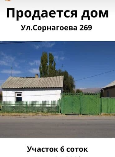 коттедж иссык куль снять: Дом, 600 м², 3 комнаты, Собственник — 1