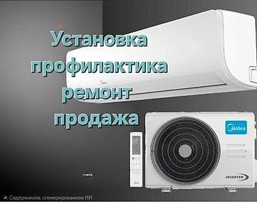 Установка кондиционеров, ремон, профилактика, и продажа!!! at lalafo.kg Установка кондиционеров, ремон, профилактика, и продажа!!!