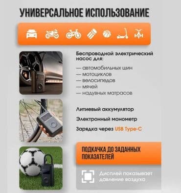 очень нужны: Портативный Компрессор насос со встроенным аккумулятором Xiaomi Mijia — 7