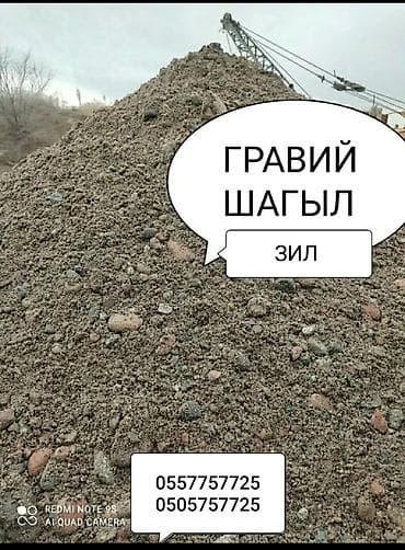 мешок комур: Шагыл — 1