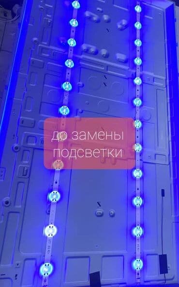 -Ремонт LCD рлазма ЖК телевизоров РЕМОНТ ТЕЛЕВИЗОРОВ С ГАРАНТИЕЙ ! at lalafo.kg -Ремонт LCD рлазма ЖК телевизоров РЕМОНТ ТЕЛЕВИЗОРОВ С ГАРАНТИЕЙ !