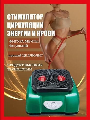 массажный ролл: Оригинал аппарат Стимулятор циркуляции энергии и крови Tiens — 1