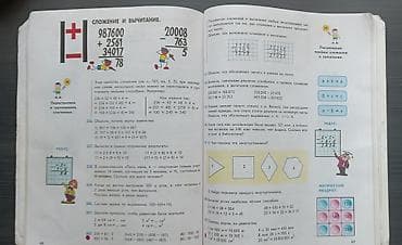 sat math: 200 сомов б/у учебник: Математика, 4 класс, часть 1. Состояние — 2