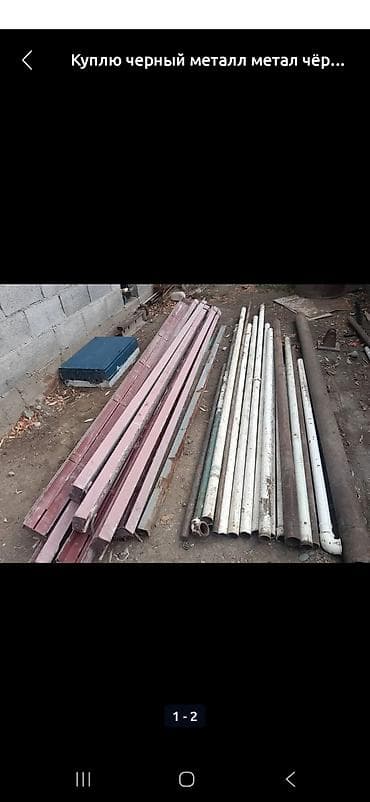 binar group: Приём металлолома — чёрные и цветные металлы - Скупка любых объёмов — 2