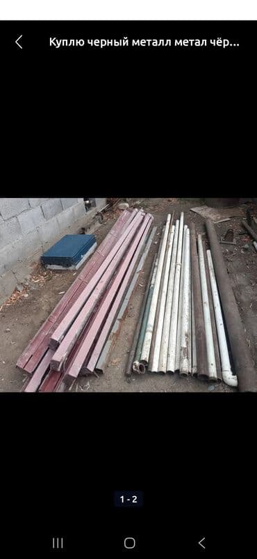 ремонт меховых изделий: Прием металл прием металл прием металл прием металл Скупка металл — 3