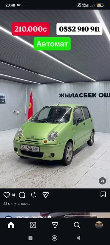 мотоблок бишкек: Daewoo Matiz: 2006 г., Автомат, Хэтчбэк — 1
