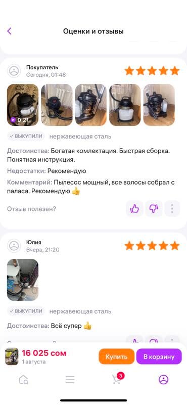 пылесос с водой: Пылесос, Моющий, Сухая, Влажная — 9