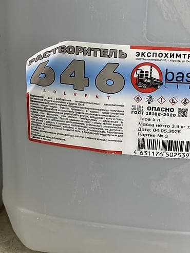 Растворитель 646: Растворитель 646, Solvent - Назначение: разбавление нитроцеллюлозных — 1