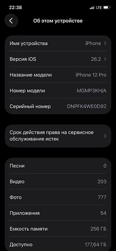 12 про: IPhone 12 Pro, Б/у, 256 ГБ, Графит — 9