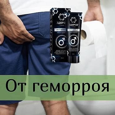эмла крем: Интимный крем «ЗДОРОВ» — средство для деликатной зоны Назначение: - — 1