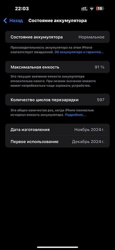 айфон 11 256 гб бу: IPhone 16 Pro Max, Б/у, 256 ГБ, Золотой, Чехол, 91 % — 6