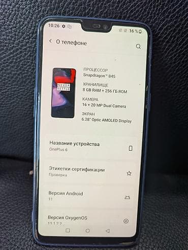 полароид фотоаппарат: OnePlus 6 — 1