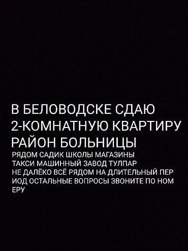 Батирлер: 2 бөлмө, Менчик ээси, Жаныбарлары жок, 1 жылдан баштап, Жарым -жартылай эмереги бар — 1
