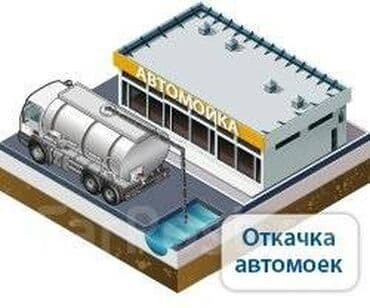 мелкие работы по дому: Ассенизаторы,Ассенизаторы Бишкек Септик Откачка сливных ям и туалетов — 1