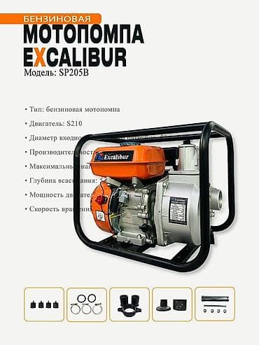 мотопомпо: Мотопомпа Бензиновая, Бесплатная доставка — 4