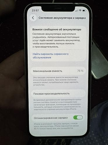 iphone 12 pro maz: IPhone 12, Б/у, 64 ГБ, Белый, Чехол, 75 % — 1