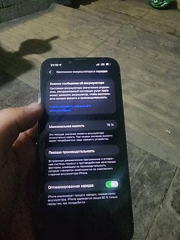 iphone 11 pro max 128: IPhone 13 Pro Max, 256 ГБ, Голубой, 78 % — 3