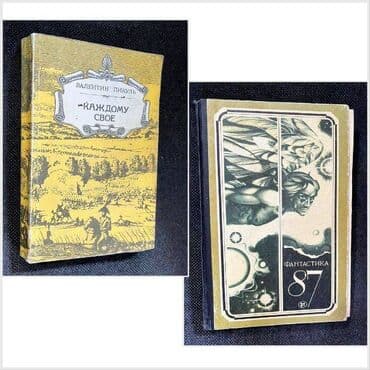 купить книгу кладбище домашних животных: Книга, художественная литература - цена за 1 книгу А. Дюма "Двадцать — 2