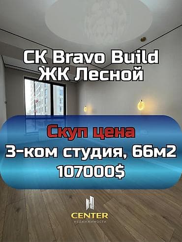 3 комнаты, 66 м², Элитка, 5 этаж, Евроремонт