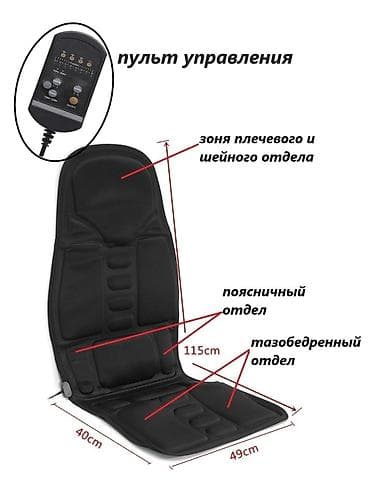 Скупка катализаторов: Автомобильная массажная накидка на сиденье Коврик для кресла с — 9