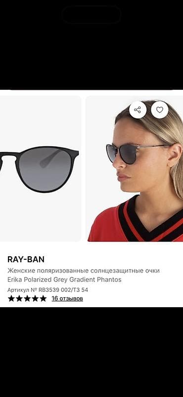 Очки: Солнцезащитные очки очки, Ray-Ban, Женские, Круглые, Линзы поляризованные — 2